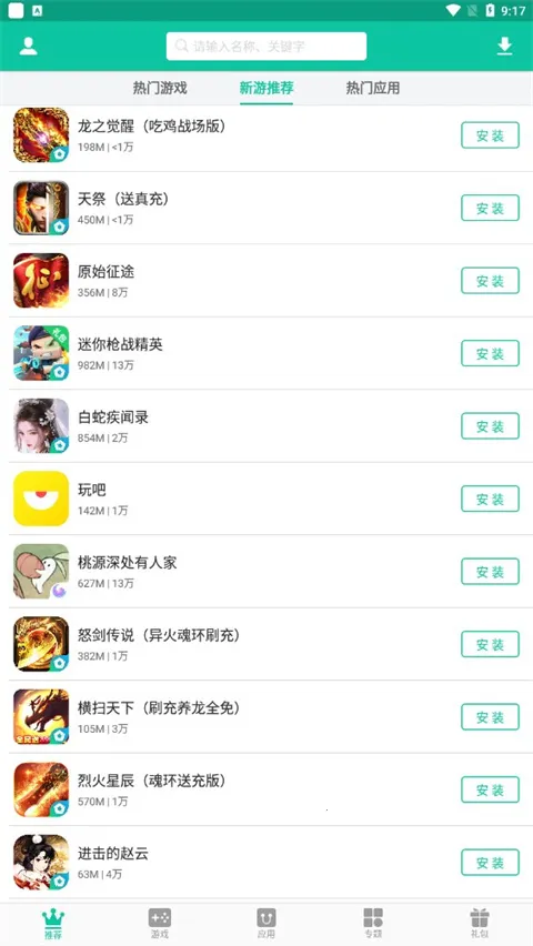 逍遥折扣盒子安卓版手机版 逍遥折扣盒子安卓版手机版