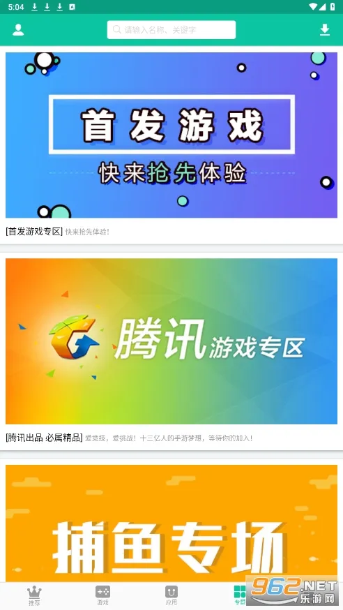 ңۿۺӰ׿ֻv3.5.1 Ѱͼ