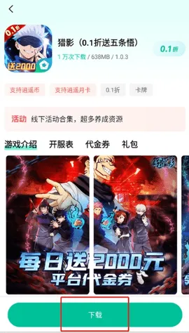 ңۿۺӰ׿ֻv3.5.1 Ѱͼ