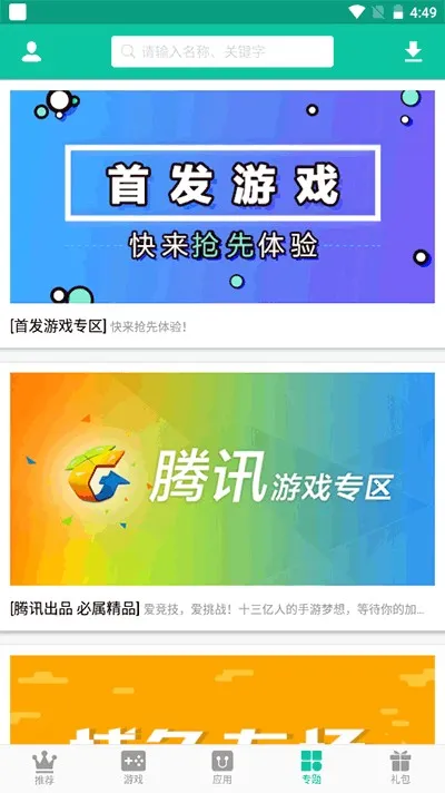 逍遥折扣盒子安卓版手机版 逍遥折扣盒子安卓版手机版