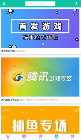 逍遥折扣盒子安卓版手机版 逍遥折扣盒子安卓版手机版