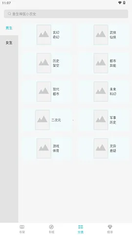 ·С˵(С˵Ķ)v3.6.1 ֻͼ