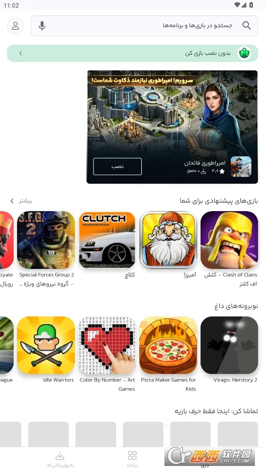 Bazaar(Ӧ)v24.5.0 ֻͼ