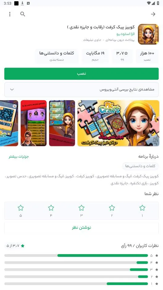 Bazaar(Ӧ)v24.5.0 ֻͼ