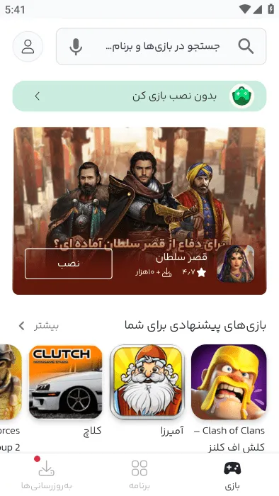 Bazaar(Ӧ)v24.5.0 ֻͼ