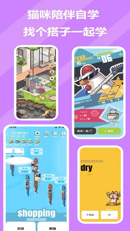 ɴ(ȤζѧӢ)v1.8.5 ׿ͼ