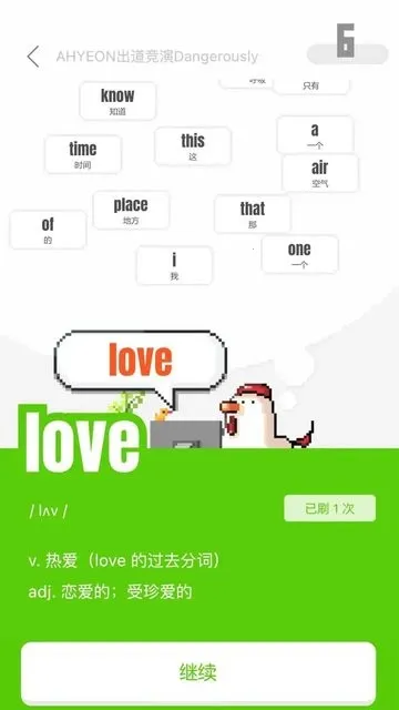 ɴ(ȤζѧӢ)v1.8.5 ׿ͼ