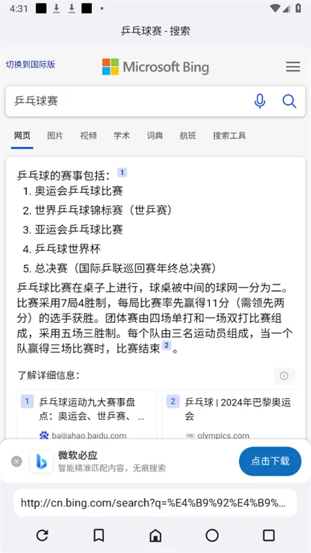 ROAM(๦)v61.0.3 ٷͼ