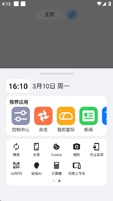 ROAM(๦)v61.0.3 ٷͼ