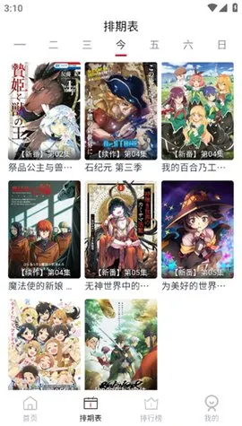 ELFun2025°汾v5.0.9 Ѱͼ