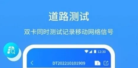 网维助手(网络检测) 网维助手(网络检测)