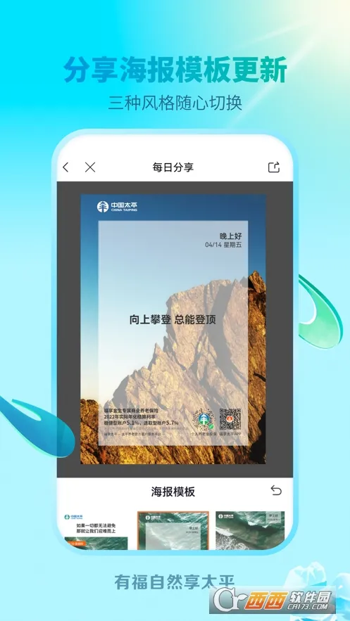 ̫ƽ(ۺϷ)v1.5.1 ֻͼ