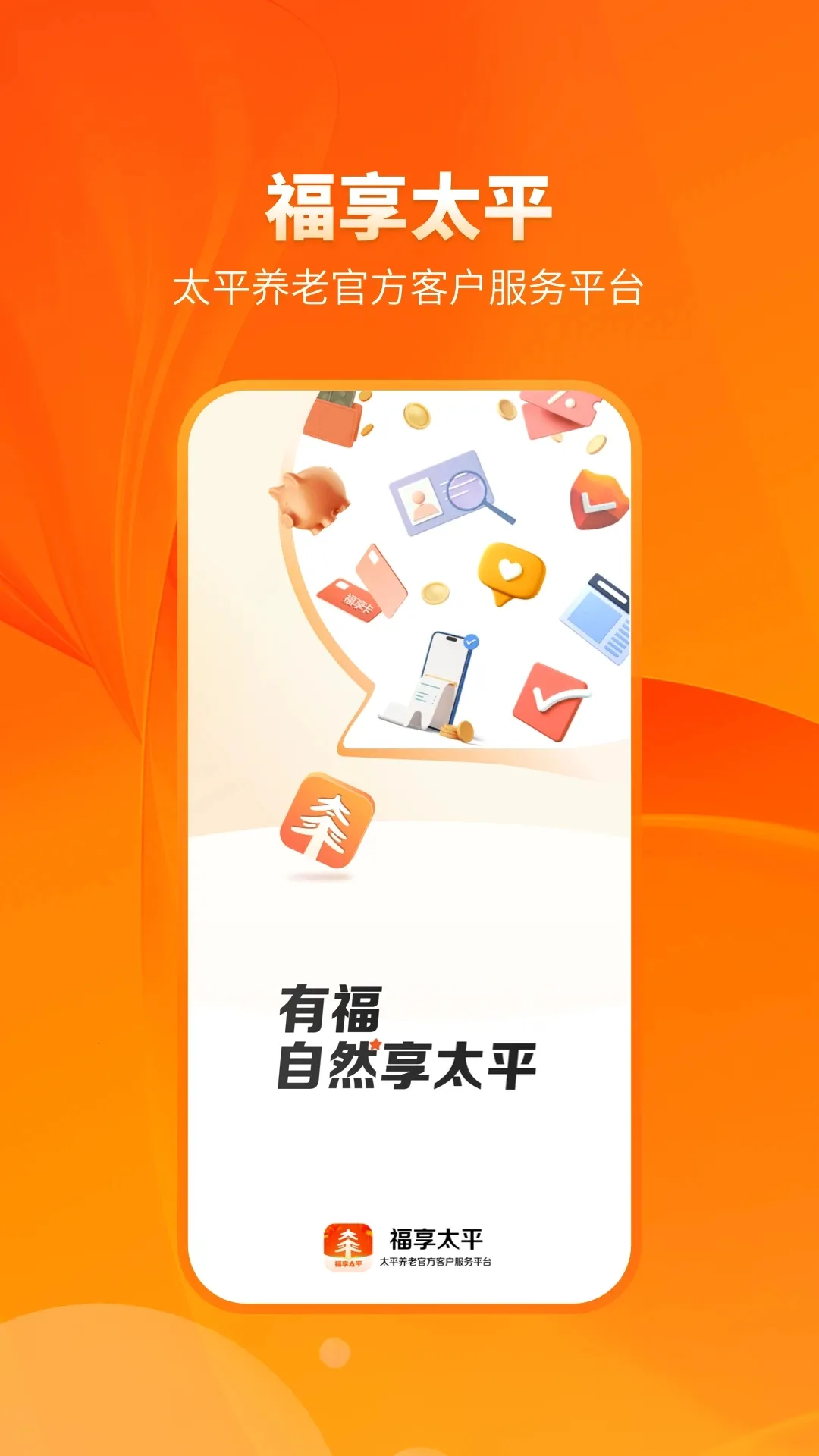 ̫ƽ(ۺϷ)v1.5.1 ֻͼ