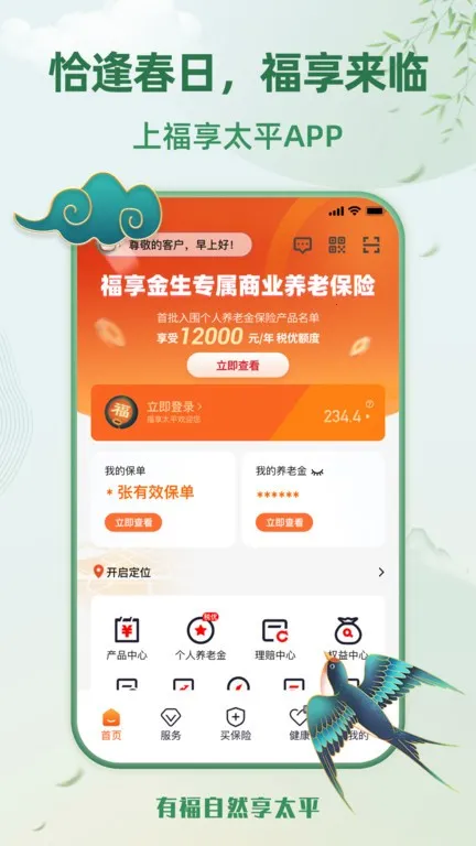 ̫ƽ(ۺϷ)v1.5.1 ֻͼ