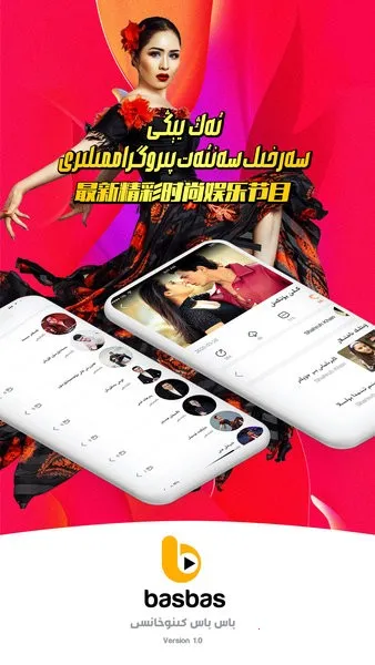 BasbasTv(άӰӲ)v1.0.9 ֻͼ