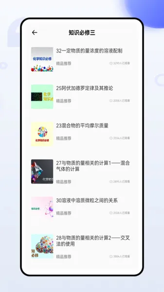 ѧ(ѧѧϰ)v1.0.0 ׿ͼ