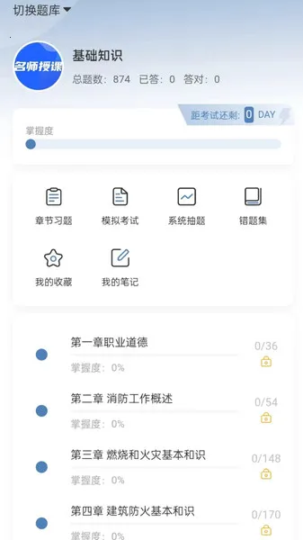 Ͽѧ2025°汾v1.0.2 ٷͼ