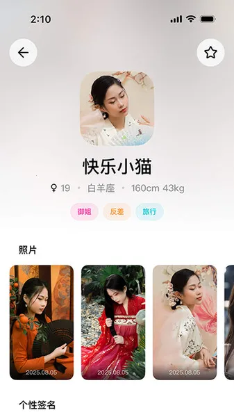 ռ2025ٷ°汾v1.0.0 ֻͼ