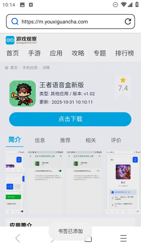 好优浏览器最新手机版 好优浏览器最新手机版