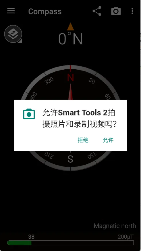 Smart Tools 2(๦ܹ)v1.1.7 ׿ͼ