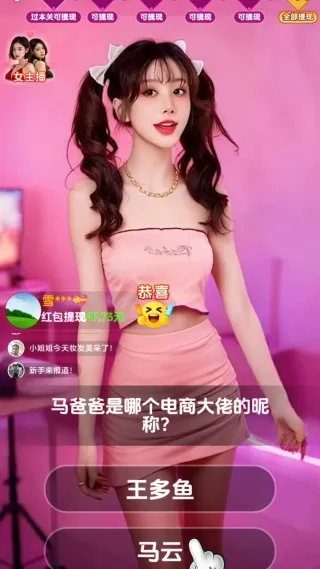 我是答富豪最新手机版 我是答富豪最新手机版