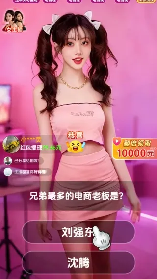 我是答富豪最新手机版 我是答富豪最新手机版