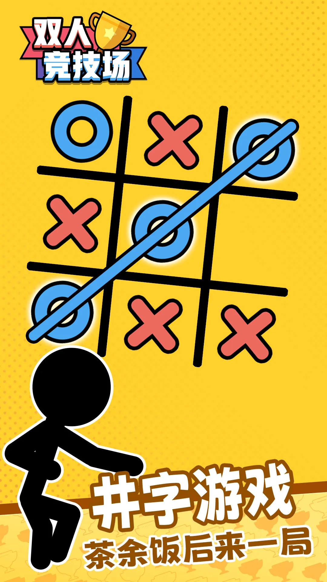 ˫Ϸģ3D׿ֻv1.0 Ѱͼ