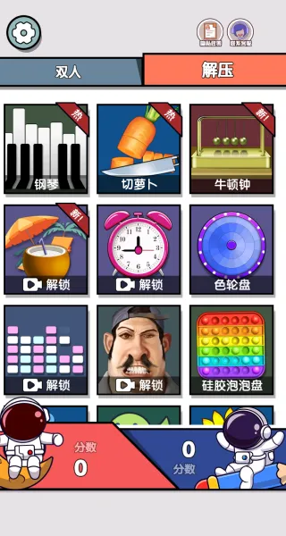 双人游戏模拟3D安卓版手机版 双人游戏模拟3D安卓版手机版