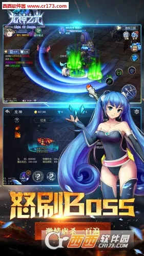 龙神之光2025下载安装 龙神之光2025下载安装