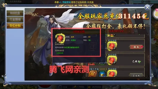 龙神之光2025下载安装 龙神之光2025下载安装