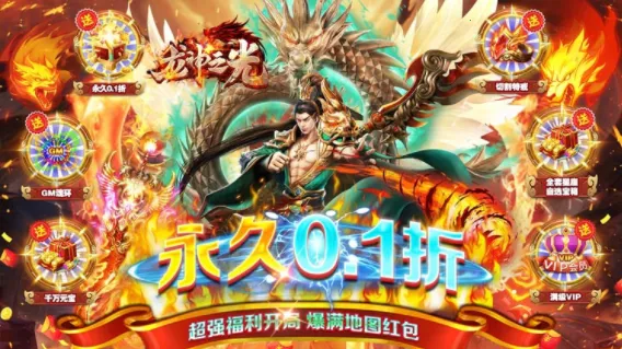 龙神之光2025下载安装 龙神之光2025下载安装