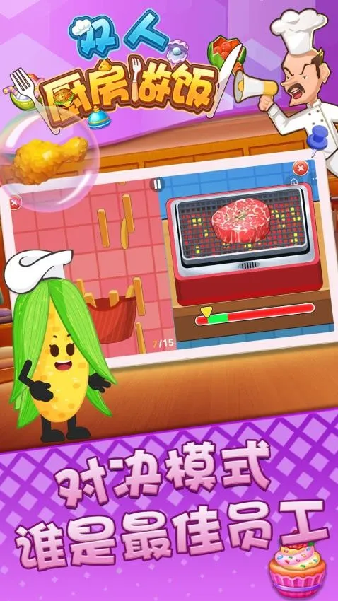 ˫˳(ӪϷ)v1.0.4 ֻͼ