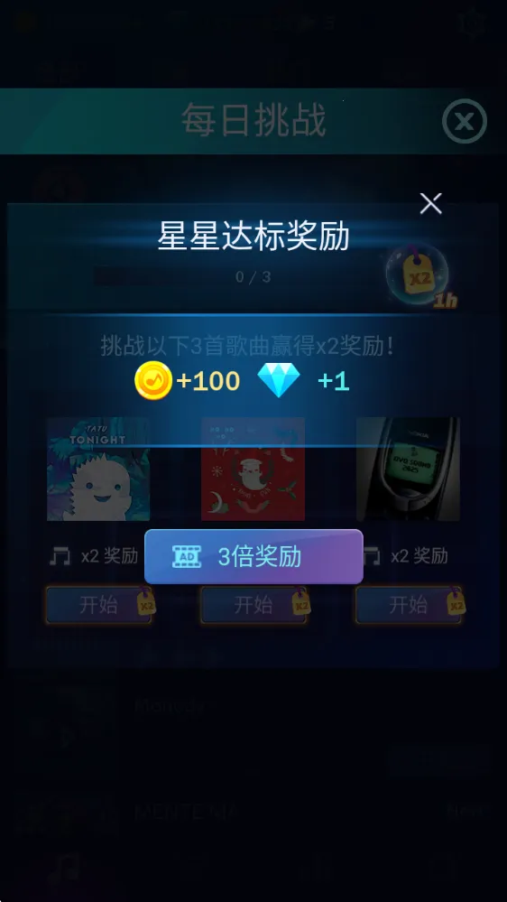 钢琴之火(钢琴节奏游) 钢琴之火(钢琴节奏游)