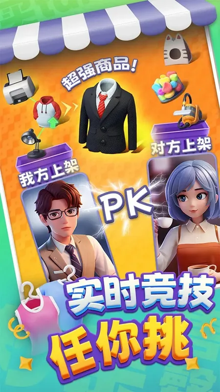 ﳵ֮ս׿ֻv1.0.7 ׿ͼ