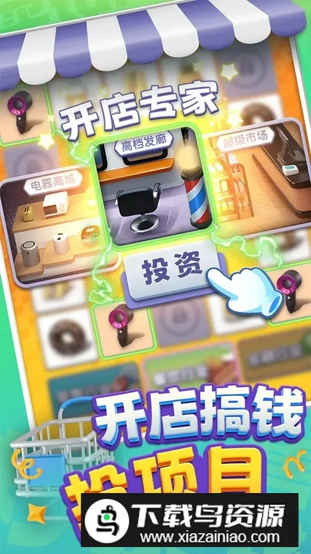 ﳵ֮ս׿ֻv1.0.7 ׿ͼ