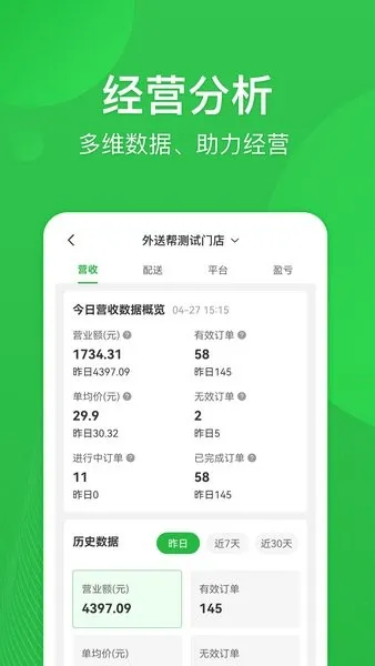 Ͱ2025°汾v4.7.301 ׿ͼ