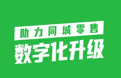 外送帮2025最新版本 外送帮2025最新版本