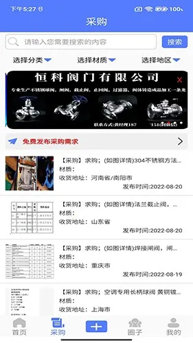 ͨ2025ٷ°汾v1.2.0 ٷͼ