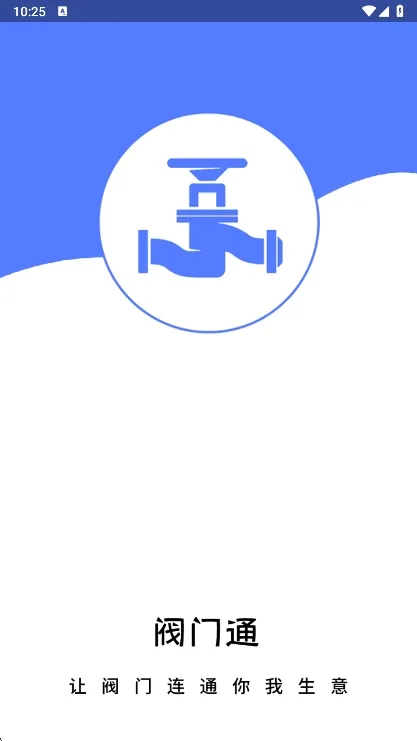 ͨ2025ٷ°汾v1.2.0 ٷͼ