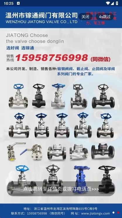 ͨ2025ٷ°汾v1.2.0 ٷͼ