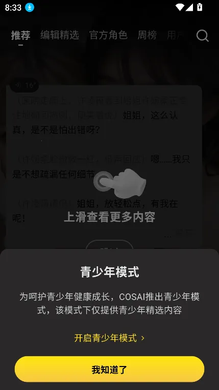 COSAI(AI촴)v2.12.0 Ѱͼ