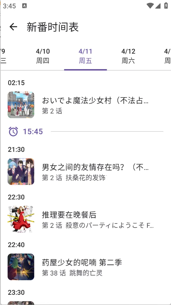 Animekoֻv4.4.1 ׿ͼ