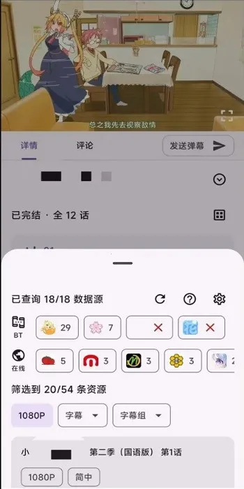 Animekoֻv4.4.1 ׿ͼ