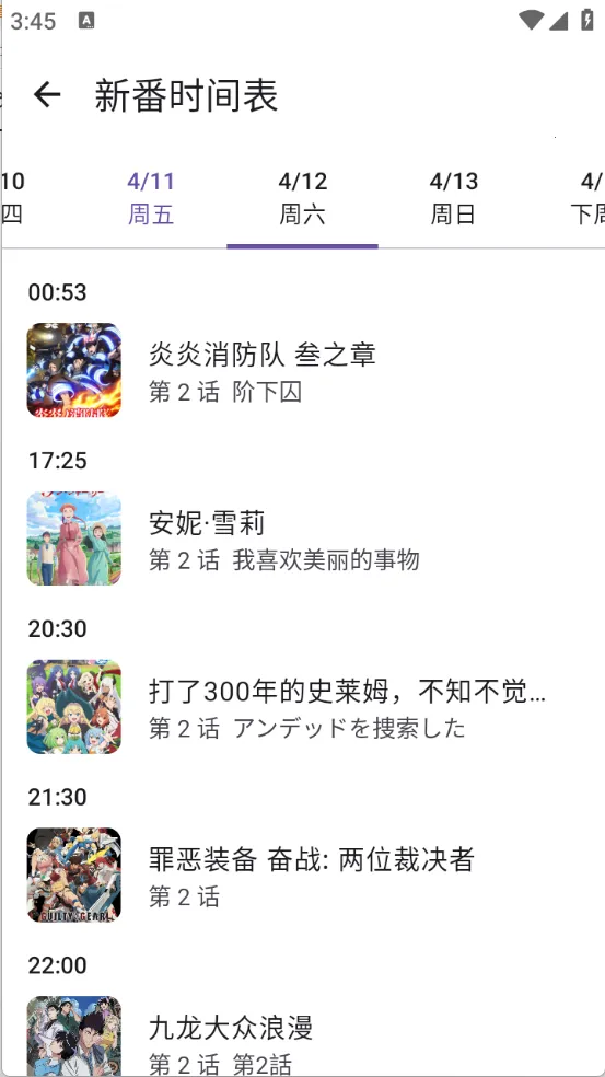 Animekoֻv4.4.1 ׿ͼ