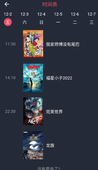 囧次元(免费追番平台) 囧次元(免费追番平台)