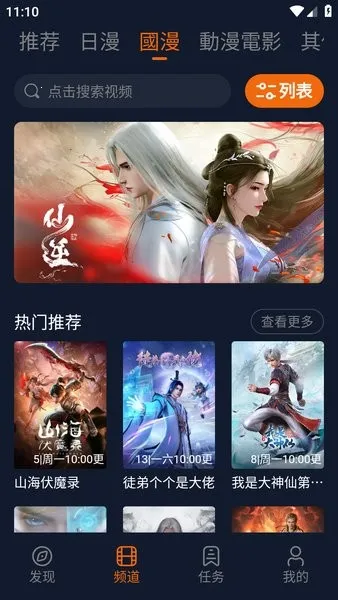 Ԫ(׷ƽ̨)v1.5.8.0 ֻͼ