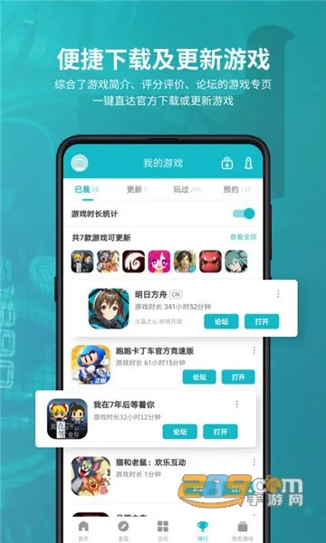 TapTap2025ذװv2.89.0-mkt#100100 ׿ͼ