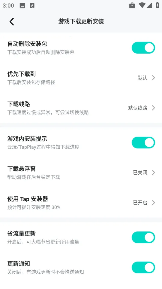 TapTap2025下载安装 TapTap2025下载安装