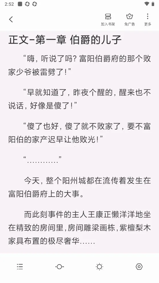 ȫС˵(ѶС˵)v7.24.30 ׿ͼ