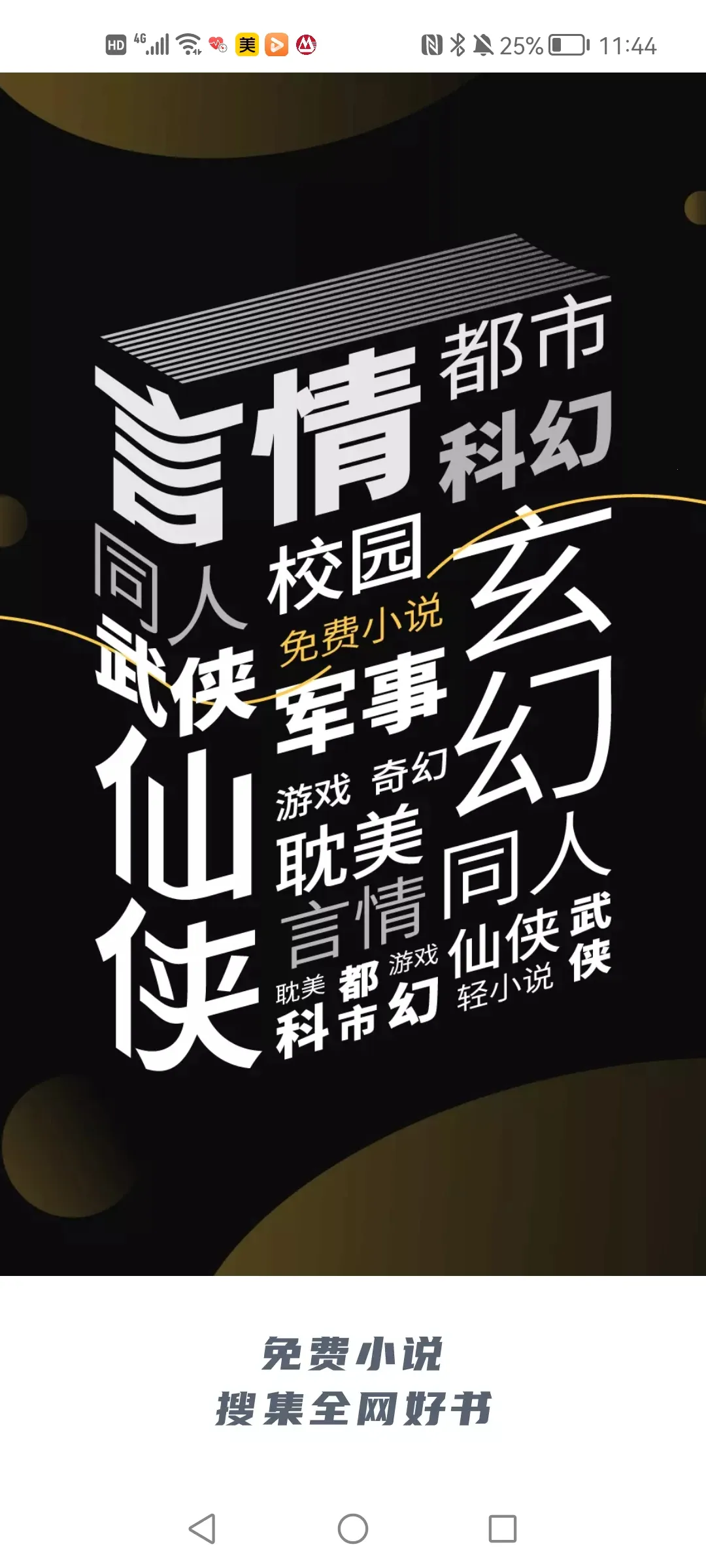 ȫС˵(ѶС˵)v7.24.30 ׿ͼ